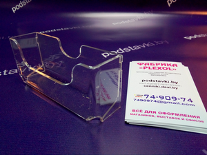 визитница из оргстекла купить в минске , москве , гомеле, гродно, бресте,витебске,могилеве